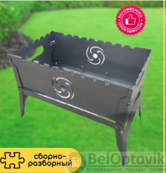 Аэро мангал складной "Торнадика" Эко (Мини) 25х40х30 см. из нержавеющей стали, толщ. 1,5 мм